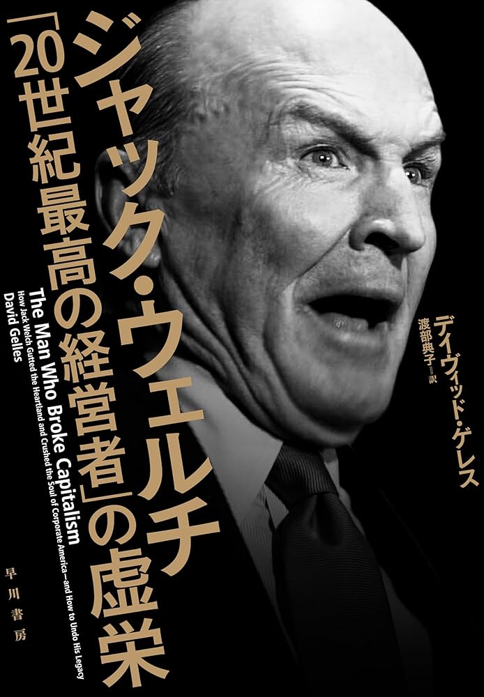 社長の賃金経営学 社長の賃金経営学